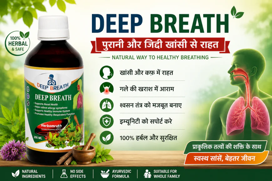Deep Breath Syrup: पुरानी और जिद्दी खांसी से राहत | Benefits in Hindi